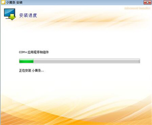 小黄条便签下载安装使用教程