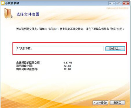 小黄条便签下载安装使用教程