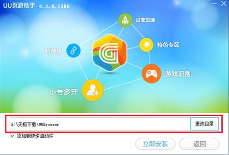 uu页游助手