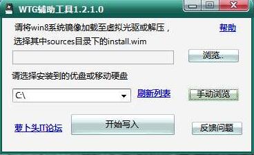wtg辅助工具下载安装使用介绍