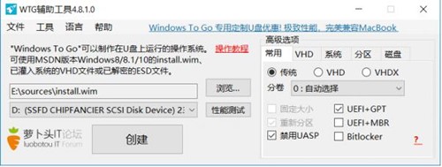 wtg辅助工具下载安装使用介绍