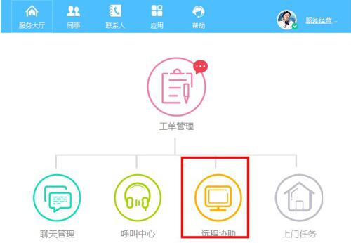 帮我吧客服端使用方法教程