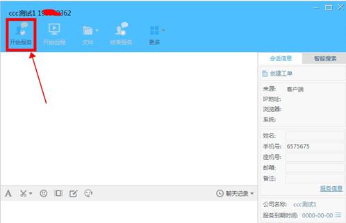 帮我吧客服端使用方法教程