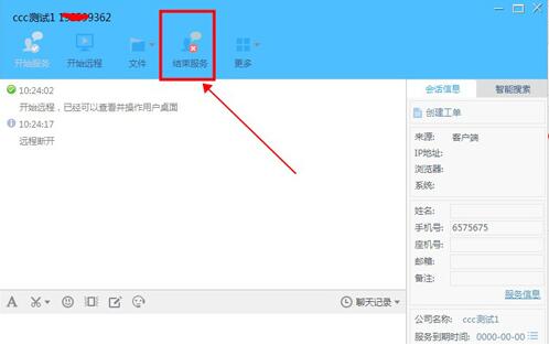 帮我吧客服端使用方法教程