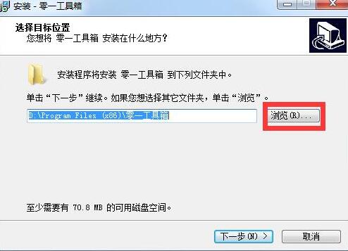 零一工具箱安装介绍