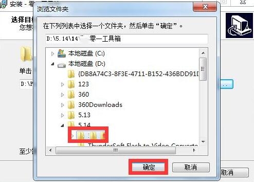 零一工具箱安装介绍