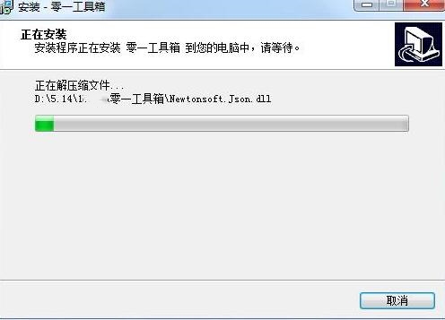 零一工具箱安装介绍