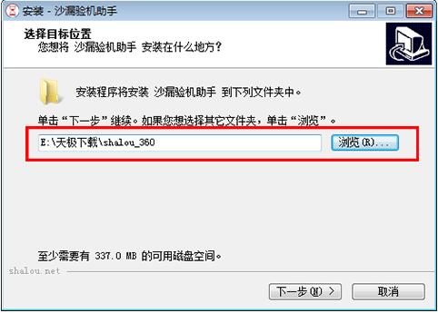 沙漏验机助手使用介绍
