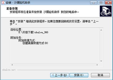 沙漏验机助手使用介绍