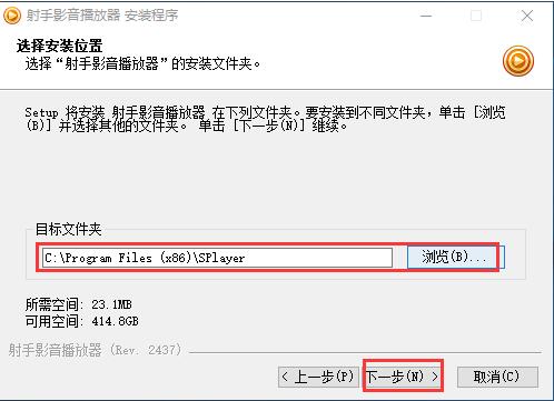 射手视频播放器下载安装教学