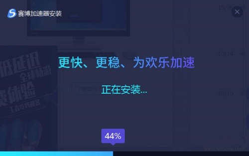 赛博加速下载安装教程