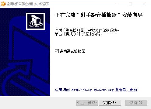 射手视频播放器下载安装教学