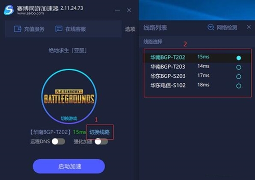 赛博加速下载安装教程