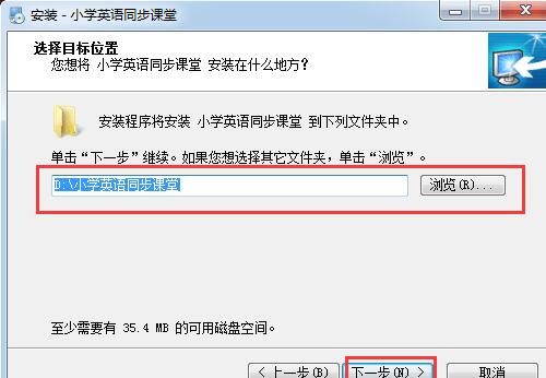 小学英语同步课堂下载安装教程