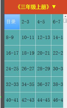 小学英语同步课堂下载安装教程
