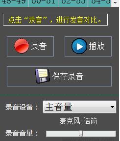 小学英语同步课堂下载安装教程