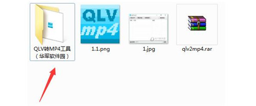 qlv2mp4 2.0.0 绿色版下载安装教程