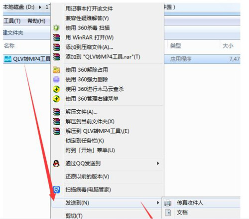 qlv2mp4 2.0.0 绿色版下载安装教程