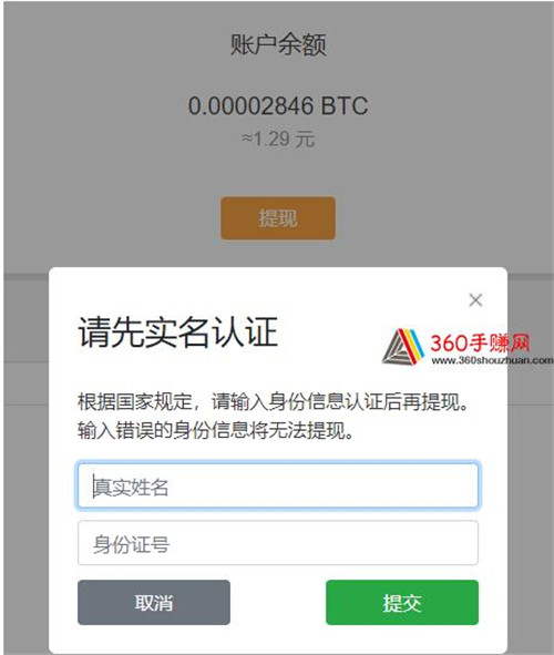 哈鱼矿工最新攻略之一天能挖多少？能不能提现？