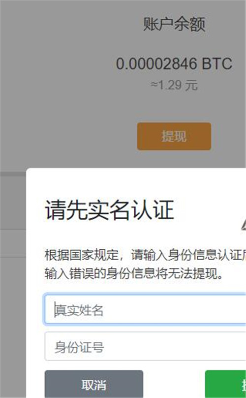 哈鱼矿工最新攻略之一天能挖多少？能不能提现？