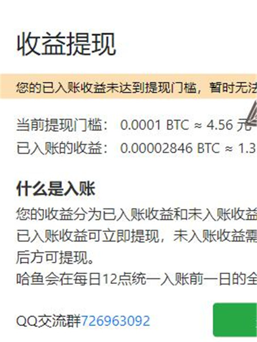 哈鱼矿工最新攻略之一天能挖多少？能不能提现？