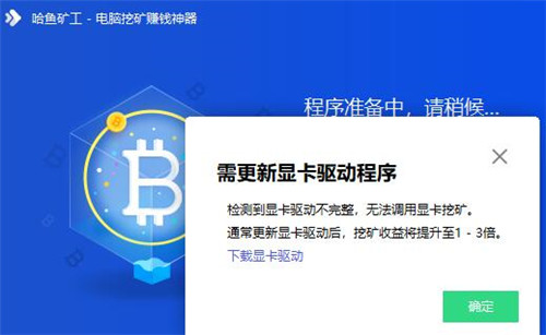 哈鱼矿工最新攻略之一天能挖多少？能不能提现？