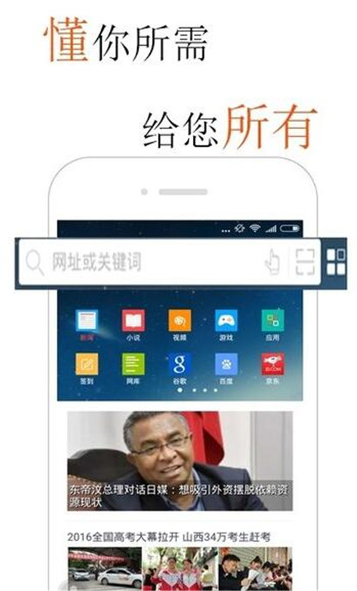 火猴浏览器下载简介