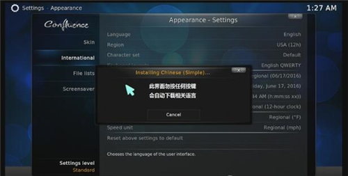 kodi下载使用教程教学