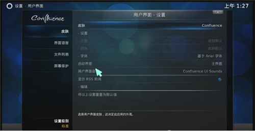 kodi下载使用教程教学