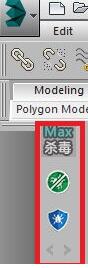 3Dsmax杀毒卫士使用教学