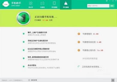 oppo助手电脑版安装教学指南