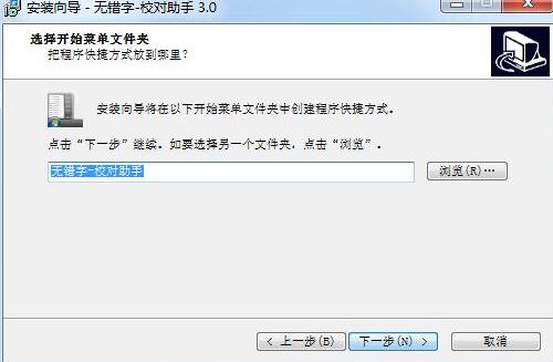 word错别字检查工具无错字校对助手