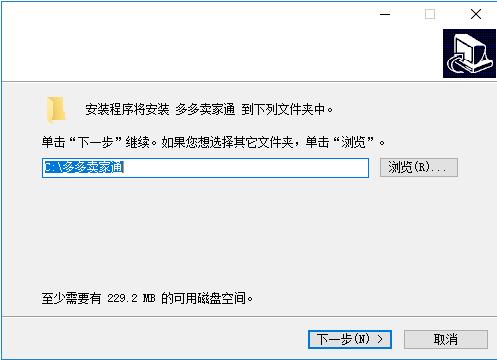多多卖家通下载安装使用教学