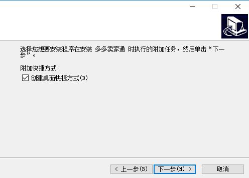 多多卖家通下载安装使用教学