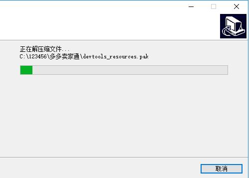 多多卖家通下载安装使用教学