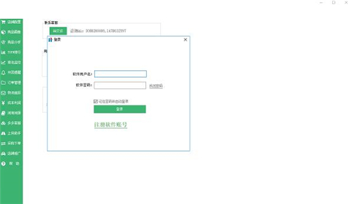 多多卖家通下载安装使用教学