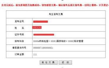 广东省自学考试系统下载使用介绍