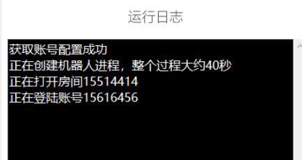 虎牙场控机器人