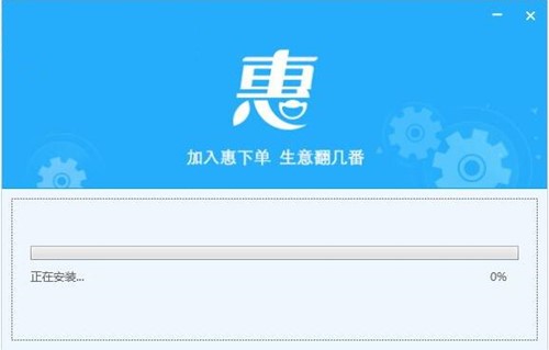 惠下单经销商版下载安装教程