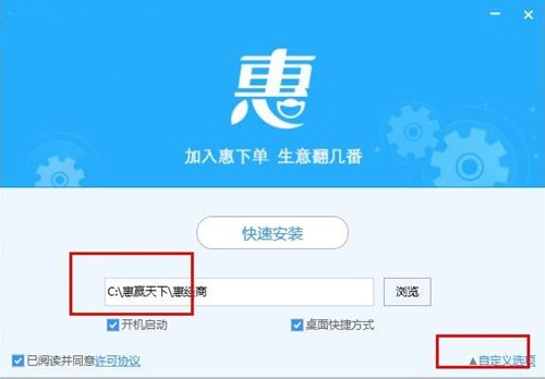 惠下单经销商版下载安装教程