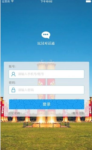 民汉对话通少数民族语言翻译软件