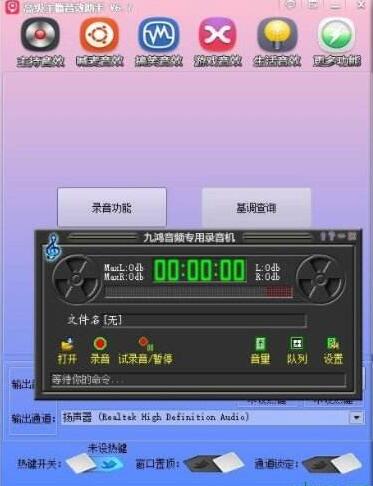 高级主播音效软件