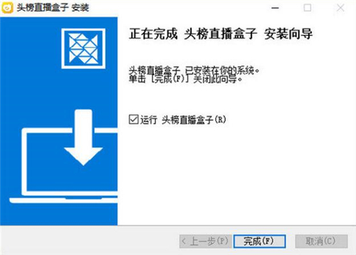 头榜数据直播盒子
