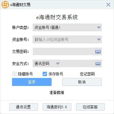 e海通财官网
