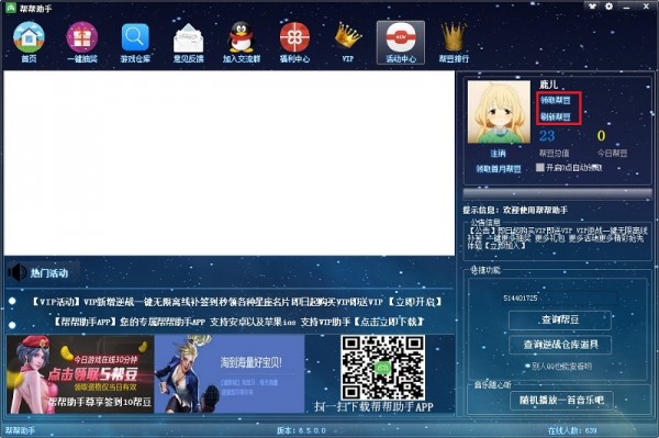 帮豆