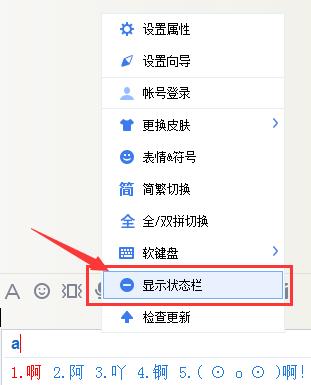 手心输入法