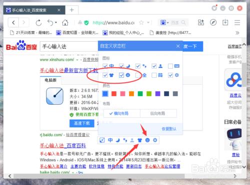 手心输入法