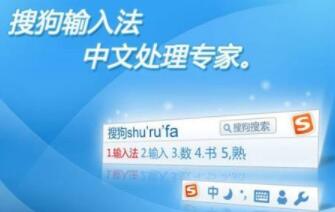 搜狗输入法官方首创音乐键盘