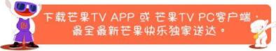 下载芒果tv全新极速版立马就送会员让你也来当大爷