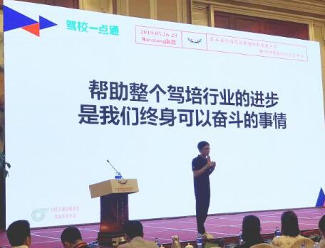 一点通驾校与中驾联常春藤联盟达成战略合作共促驾培行业创新发展